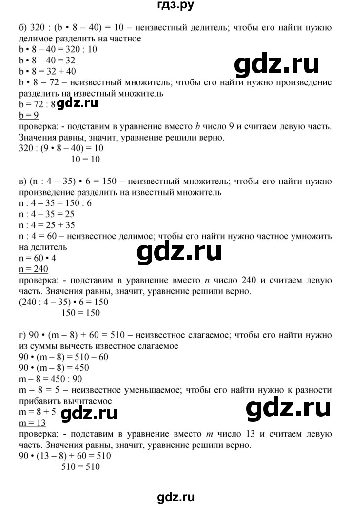 ГДЗ по математике 3 класс Петерсон  Углубленный уровень часть 3 - Урок 7, Решебник 2022