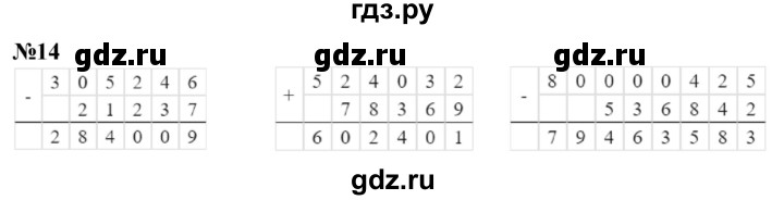 ГДЗ по математике 3 класс Петерсон  Углубленный уровень задача - 14, Решебник 2022