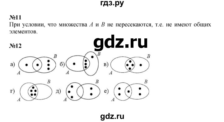 ГДЗ по математике 3 класс Петерсон  Углубленный уровень часть 1 - Урок 19, Решебник 2021-2022