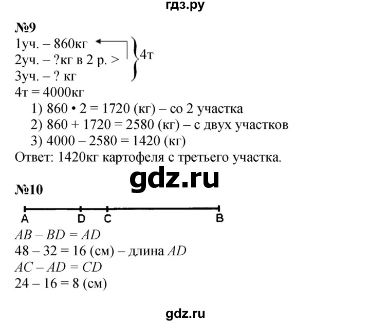 ГДЗ по математике 3 класс Петерсон  Углубленный уровень часть 2 - Урок 2, Решебник 2021-2022