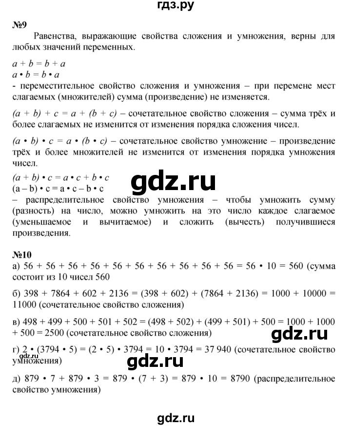 ГДЗ по математике 3 класс Петерсон  Углубленный уровень часть 2 - Урок 36, Решебник 2021-2022