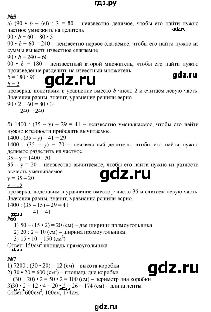 ГДЗ по математике 3 класс Петерсон  Углубленный уровень часть 3 - Урок 11, Решебник 2021-2022
