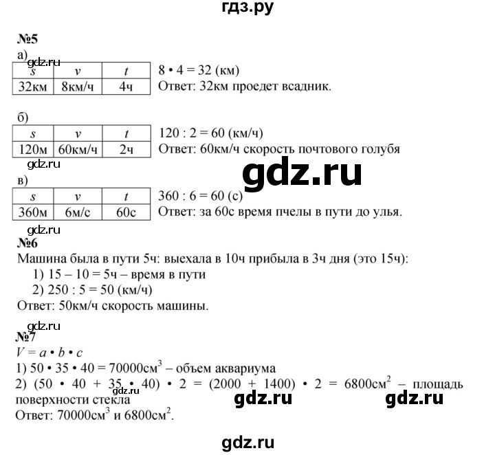 ГДЗ по математике 3 класс Петерсон  Углубленный уровень часть 3 - Урок 2, Решебник 2021-2022