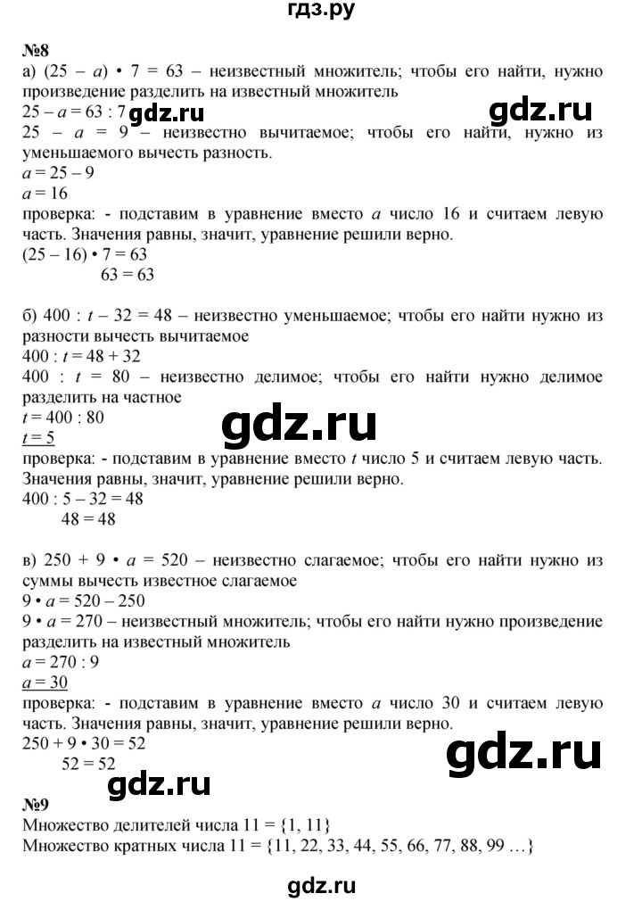 ГДЗ по математике 3 класс Петерсон  Углубленный уровень часть 3 - Урок 2, Решебник 2021-2022