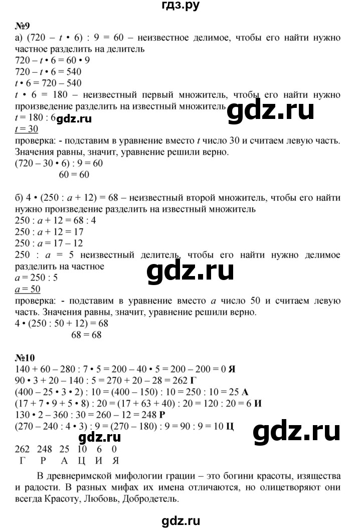 ГДЗ по математике 3 класс Петерсон  Углубленный уровень часть 3 - Урок 22, Решебник 2021-2022