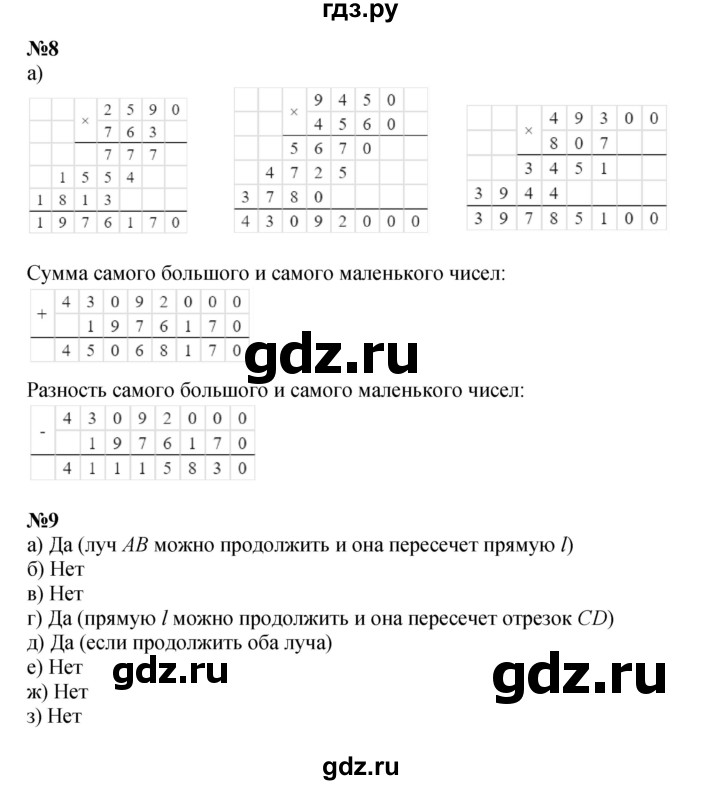 ГДЗ по математике 3 класс Петерсон  Углубленный уровень часть 3 - Урок 25, Решебник 2021-2022