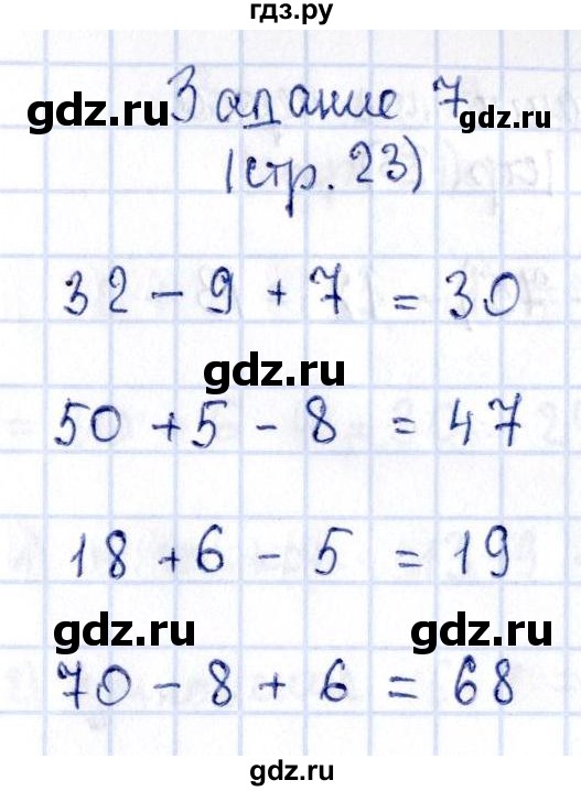 ГДЗ по математике 3 класс  Моро   часть 1 - 23, Решебник №3