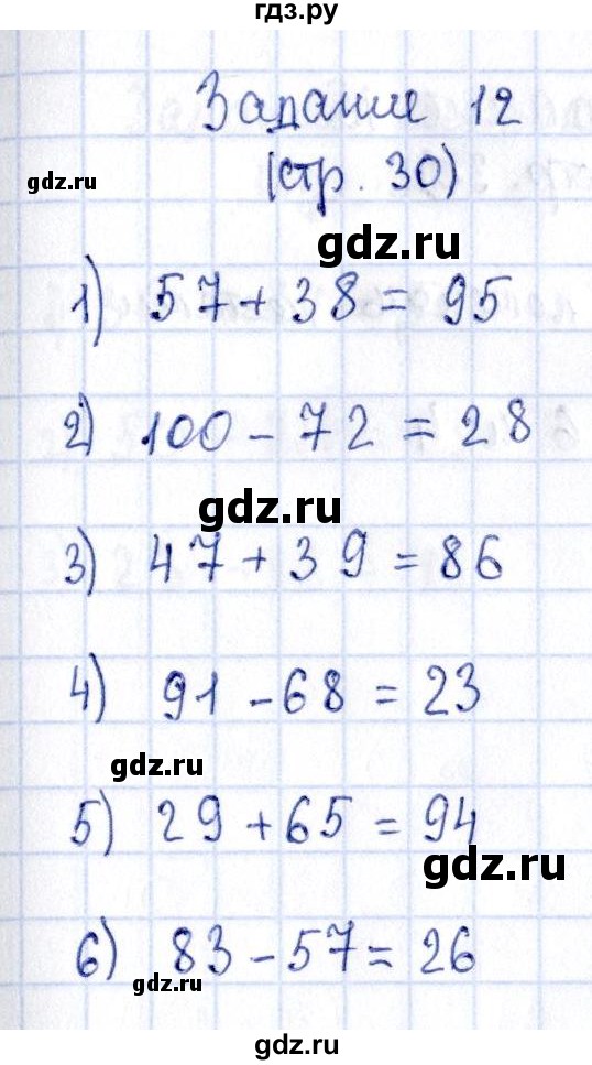 ГДЗ по математике 3 класс  Моро   часть 1 - 30, Решебник №3
