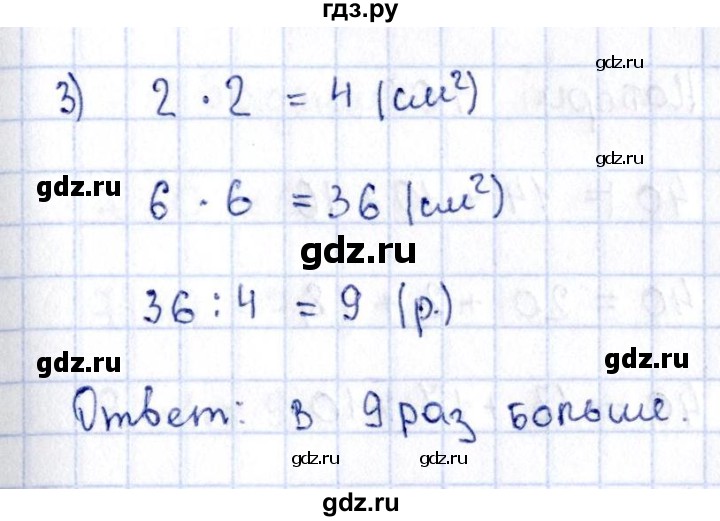 ГДЗ по математике 3 класс  Моро   часть 1 - 82, Решебник №3