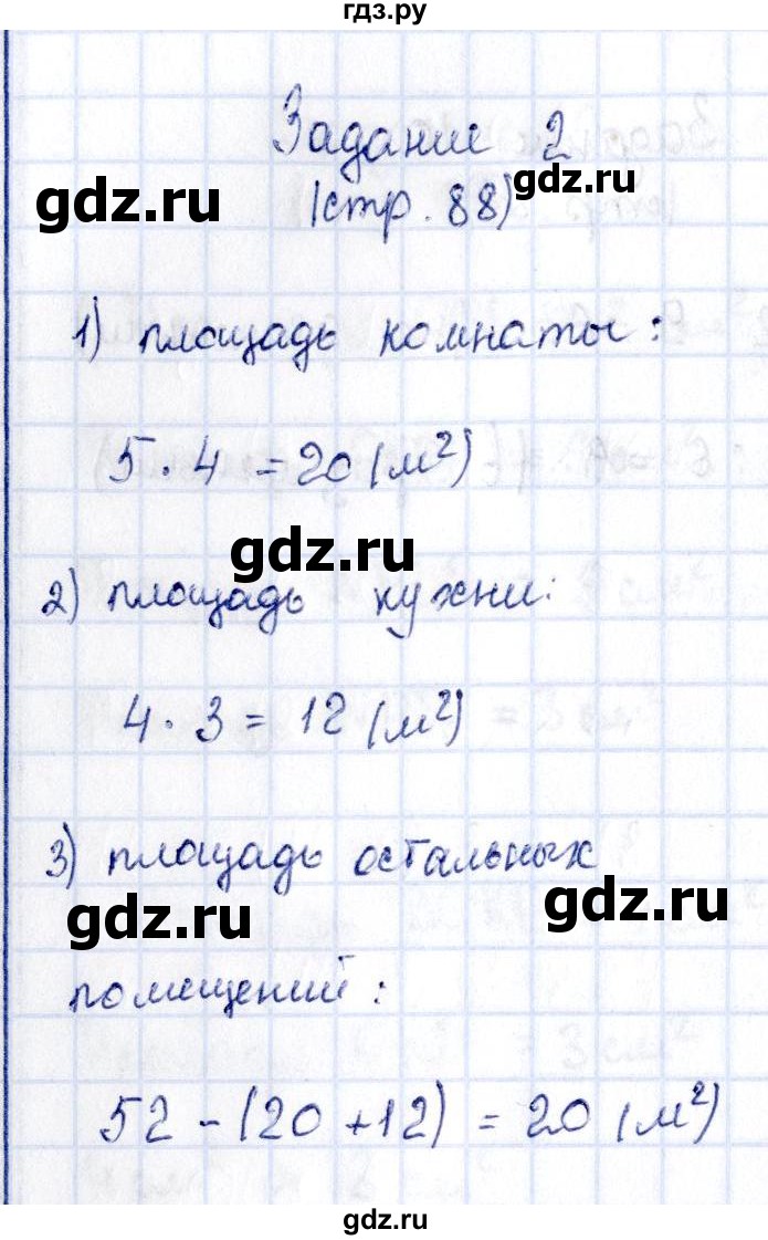 ГДЗ по математике 3 класс  Моро   часть 1 - 88, Решебник №3