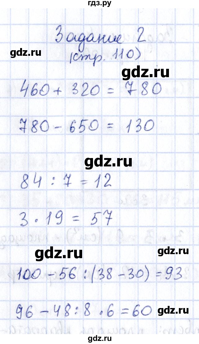 ГДЗ по математике 3 класс  Моро   часть 2 - 110, Решебник №3