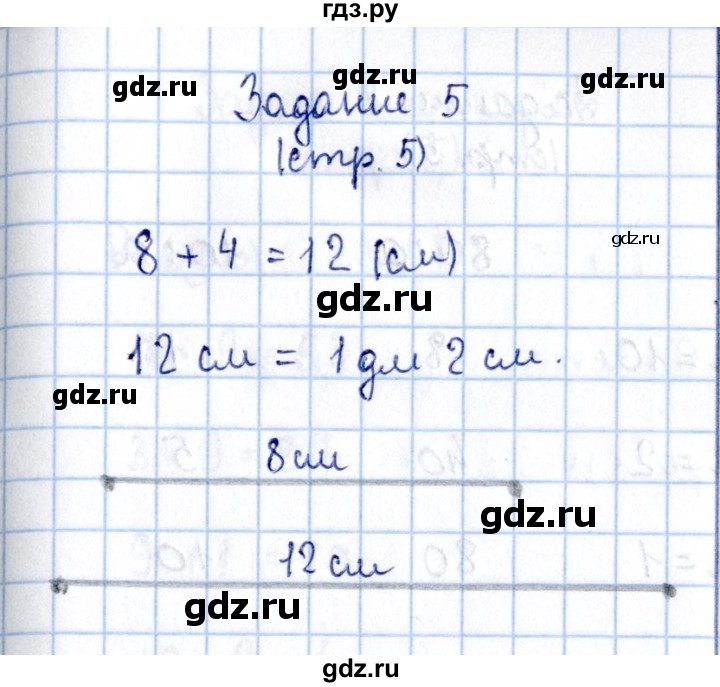 ГДЗ по математике 3 класс  Моро   часть 2 - 5, Решебник №3