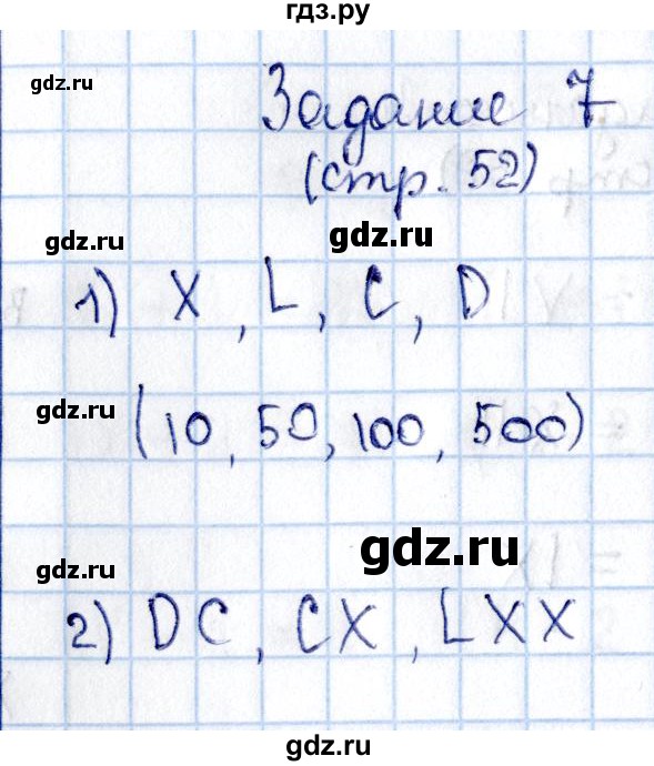 ГДЗ по математике 3 класс  Моро   часть 2 - 52, Решебник №3
