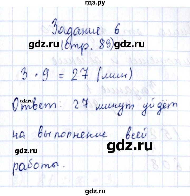 ГДЗ по математике 3 класс  Моро   часть 2 - 89, Решебник №3