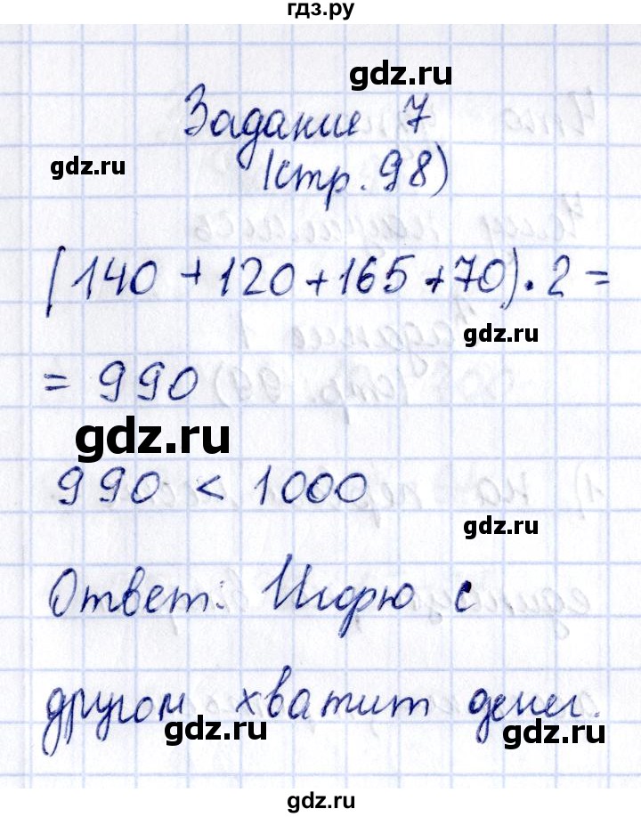 ГДЗ по математике 3 класс  Моро   часть 2 - 98, Решебник №3