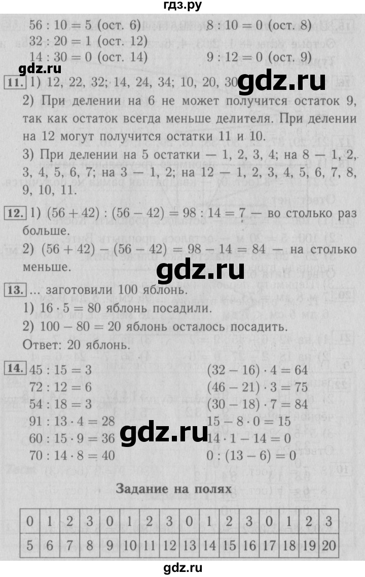 ГДЗ по математике 3 класс  Моро   часть 2 - 34, Решебник №2