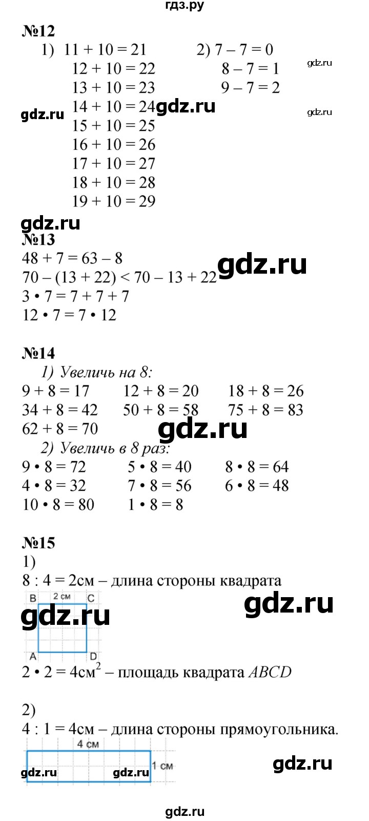 ГДЗ по математике 3 класс  Моро   часть 1, страница - 105, Решебник №1