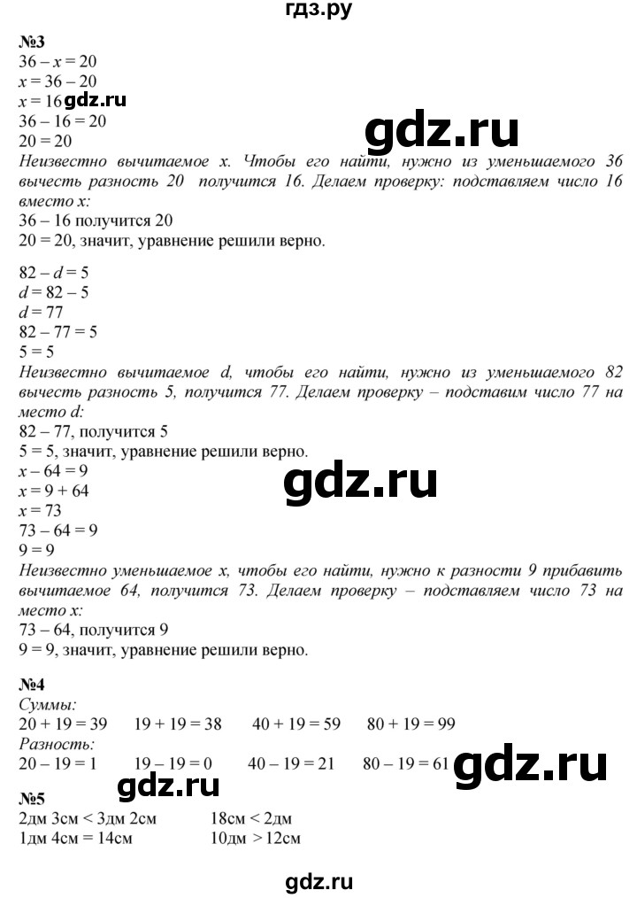 ГДЗ по математике 3 класс  Моро   часть 1, страница - 9, Решебник №1