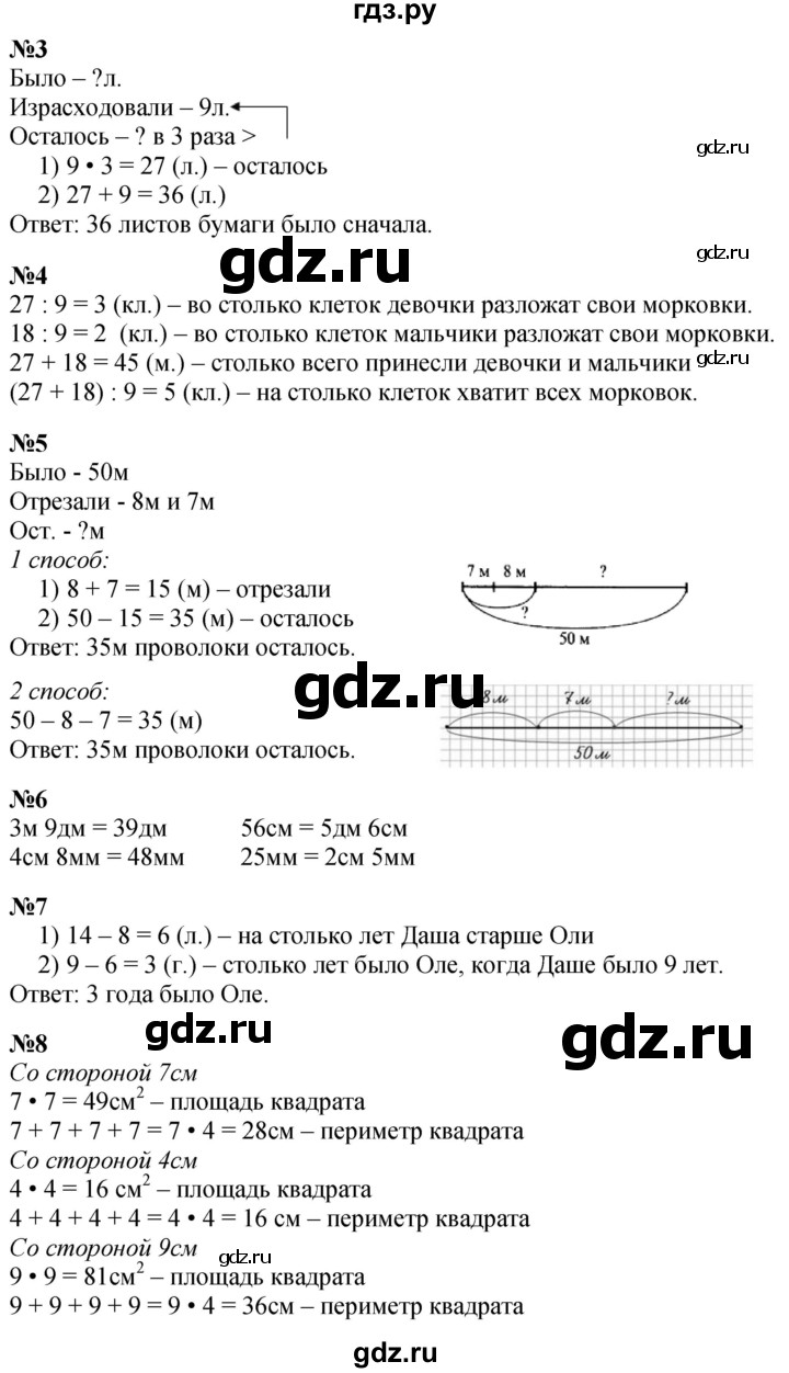 Решебник по 1 часть по математике 3 класс моро