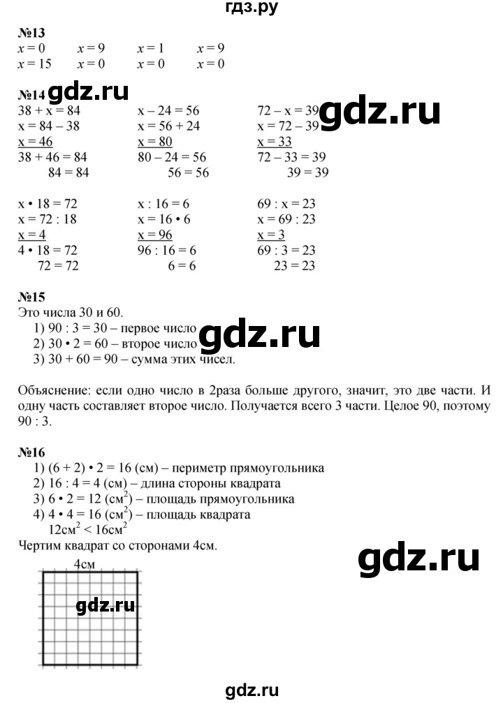 ГДЗ по математике 3 класс  Моро   часть 2, страница - 100, Решебник №2 к учебнику 2015