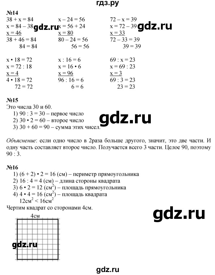 ГДЗ по математике 3 класс  Моро   часть 2, страница - 100, Решебник  к учебнику 2023