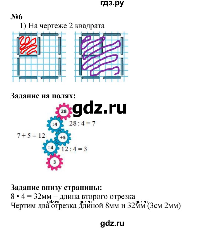 ГДЗ по математике 3 класс  Моро   часть 1, страница - 36, Решебник №2 к учебнику 2015