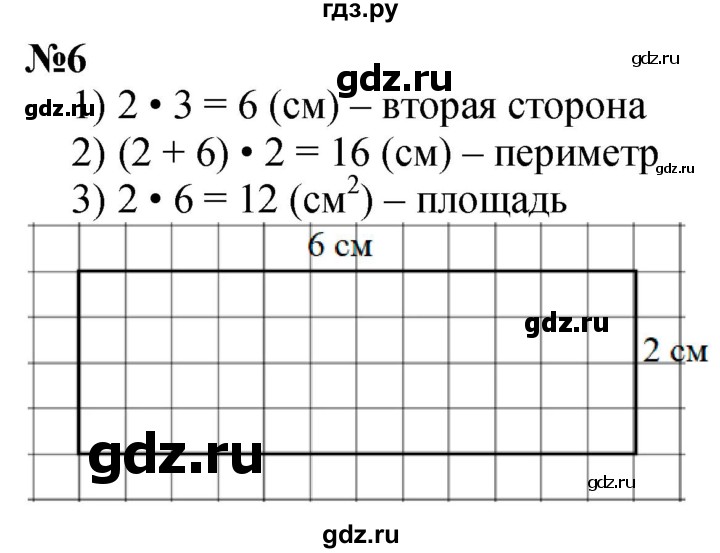 ГДЗ по математике 3 класс  Моро   часть 1, страница - 110, Решебник  к учебнику 2023