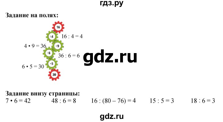 ГДЗ по математике 3 класс  Моро   часть 1, страница - 47, Решебник №1 учебнику 2015