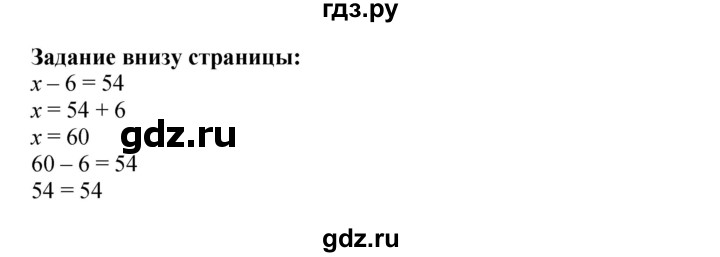 ГДЗ по математике 3 класс Моро часть 1 - ответ страница 8, Решебник 2015 №1
