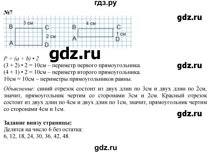 ГДЗ по математике 3 класс Моро часть 1 - ответ страница 35, Решебник 2023