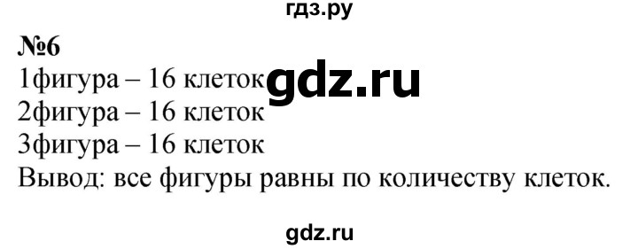 ГДЗ по математике 3 класс Моро часть 1 - ответ страница 40, Решебник 2023