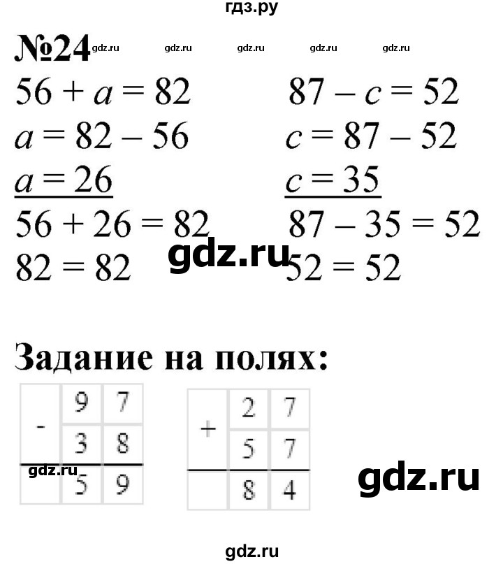 ГДЗ по математике 3 класс Моро часть 1 - ответ страница 76, Решебник 2023