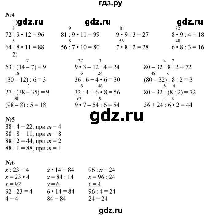 ГДЗ по математике 3 класс Моро часть 2 - ответ страница 29, Решебник 2023
