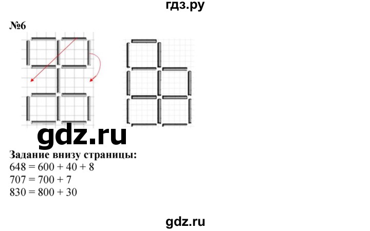 ГДЗ по математике 3 класс Моро часть 2 - ответ страница 46, Решебник 2023
