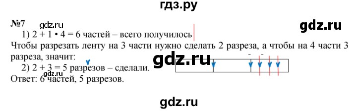 ГДЗ по математике 3 класс Моро часть 1 - ответ страница 109, Решебник №1 2015 