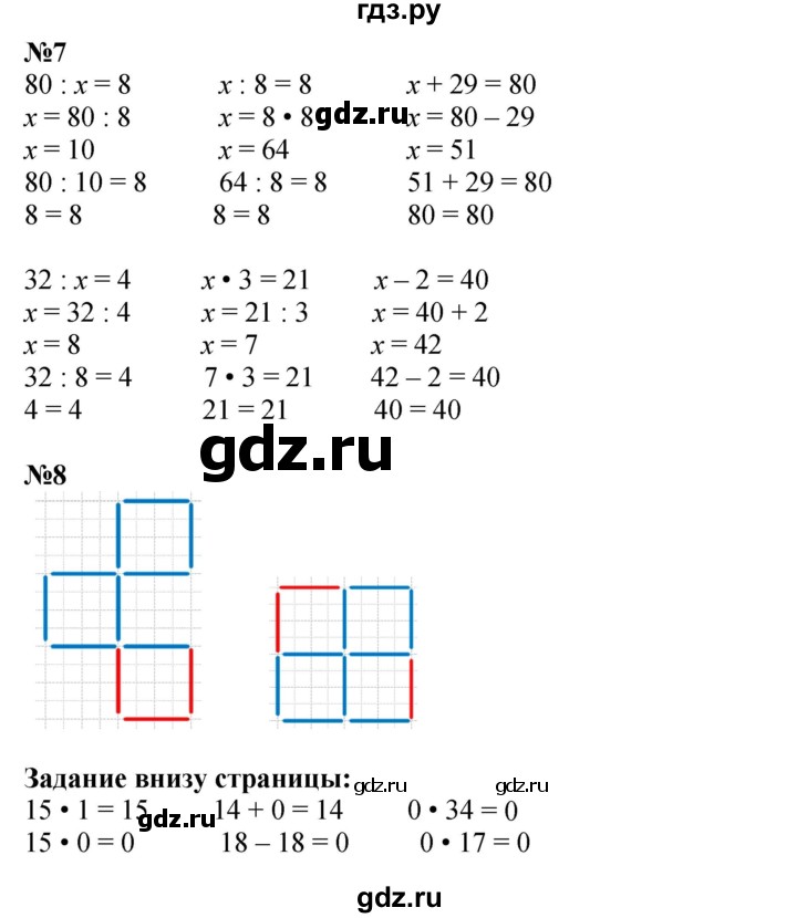 ГДЗ по математике 3 класс Моро часть 1 - ответ страница 83, Решебник №1 2015 
