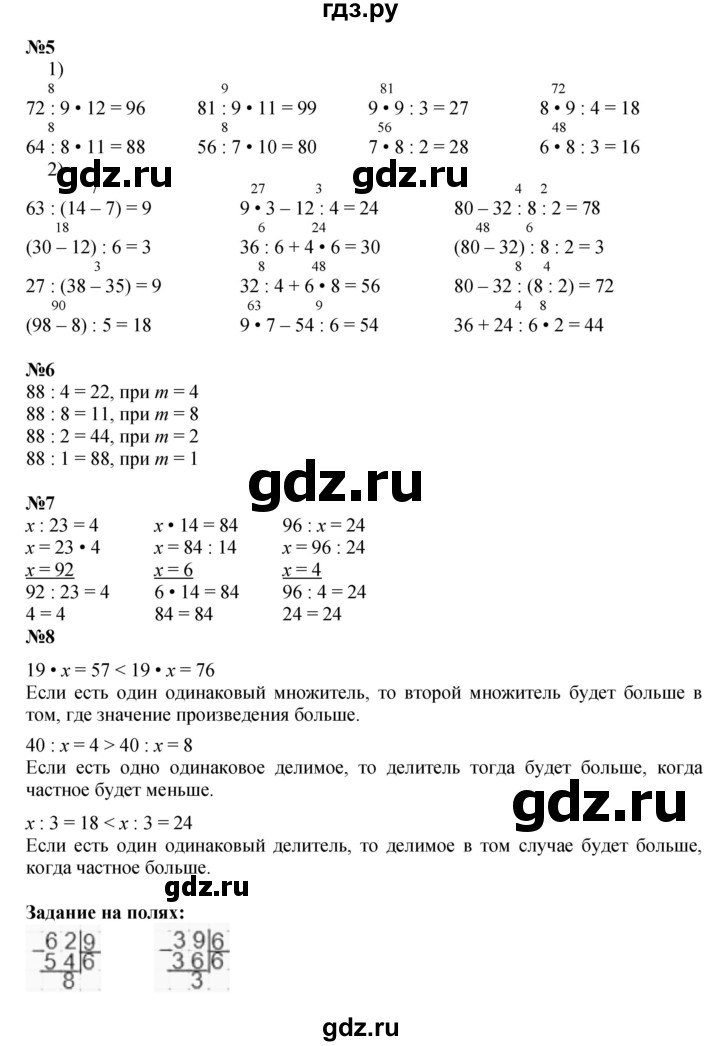 ГДЗ по математике 3 класс Моро часть 2 - ответ страница 31, Решебник №1 2015 