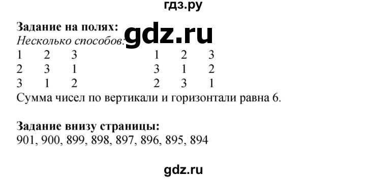 ГДЗ по математике 3 класс Моро часть 2 - ответ страница 46, Решебник №1 2015 