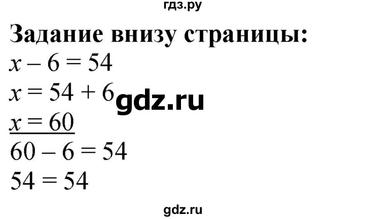 ГДЗ по математике 3 класс Моро часть 1 - ответ страница 8, Решебник 2023