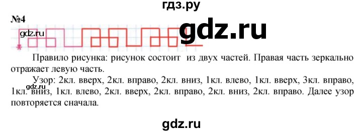ГДЗ по математике 3 класс Моро часть 2 - ответ страница 57, Решебник 2023