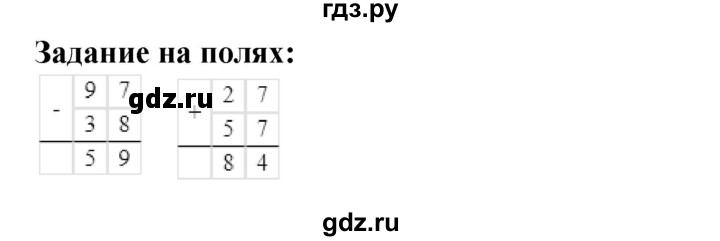 ГДЗ по математике 3 класс Моро часть 1 - ответ страница 78, Решебник 2015 №1