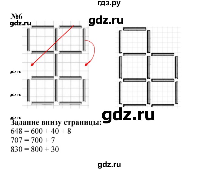 ГДЗ по математике 3 класс Моро часть 2 - ответ страница 48, Решебник 2015 №1
