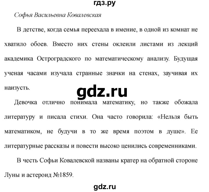 ГДЗ. Номера «Для любознательных» - Страница 72-73 — Математика 3 класс Моро часть 1, Решебник 2026