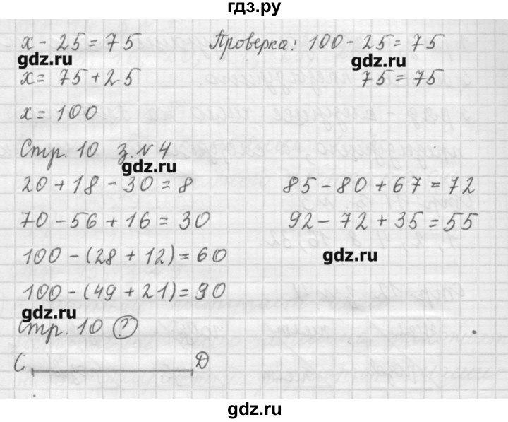 ГДЗ по математике 3 класс  Моро   часть 1 - 10, Решебник №1