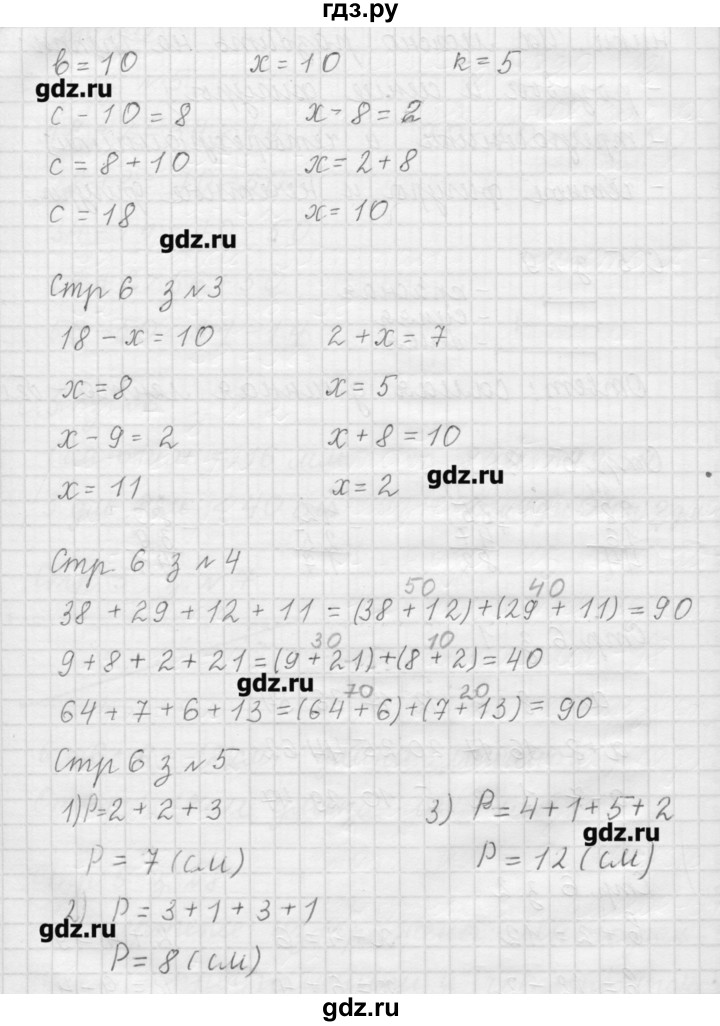 ГДЗ по математике 3 класс  Моро   часть 1 - 6, Решебник №1