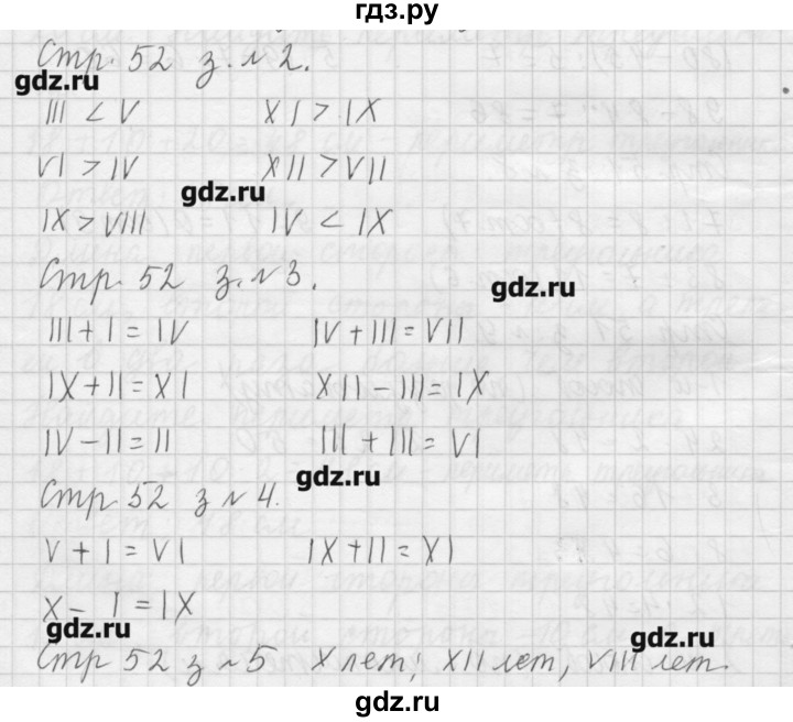 ГДЗ по математике 3 класс  Моро   часть 2 - 52, Решебник №1