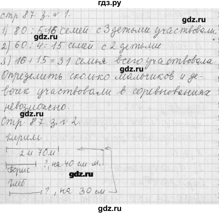 ГДЗ по математике 3 класс  Моро   часть 2 - 87, Решебник №1