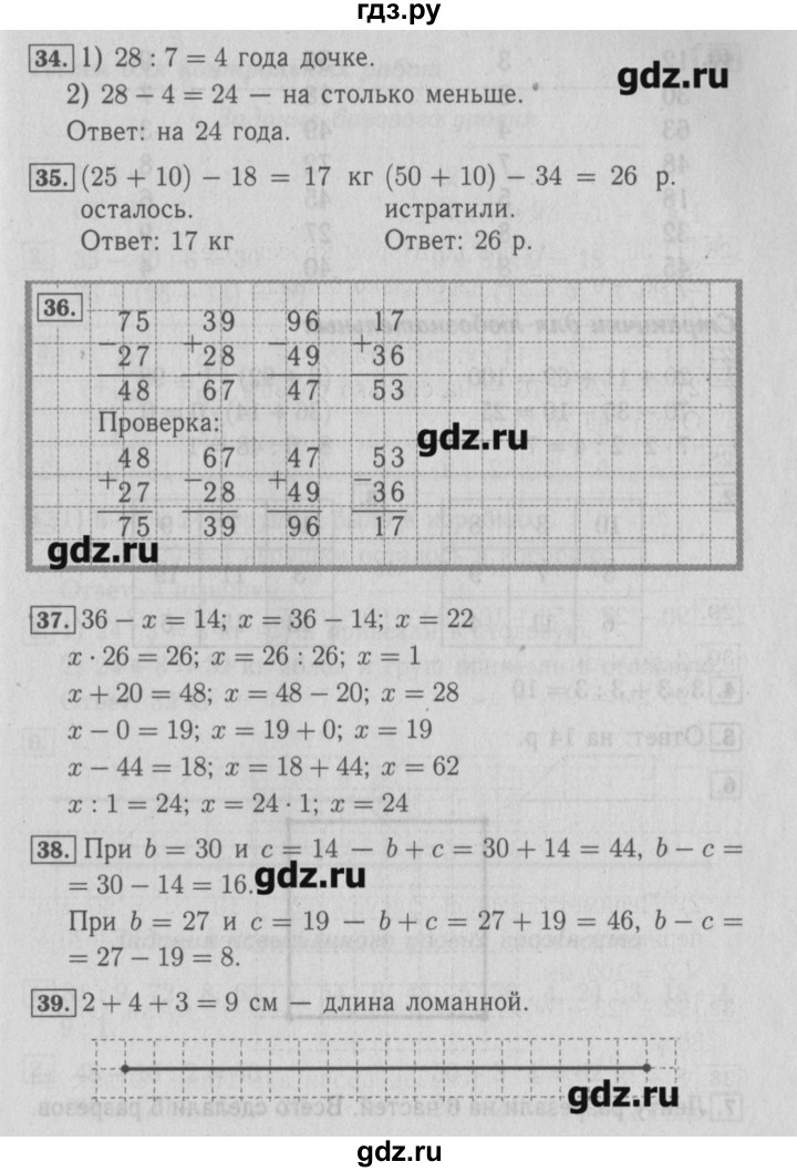 ГДЗ по математике 3 класс  Моро   часть 1 - 108, Решебник №2