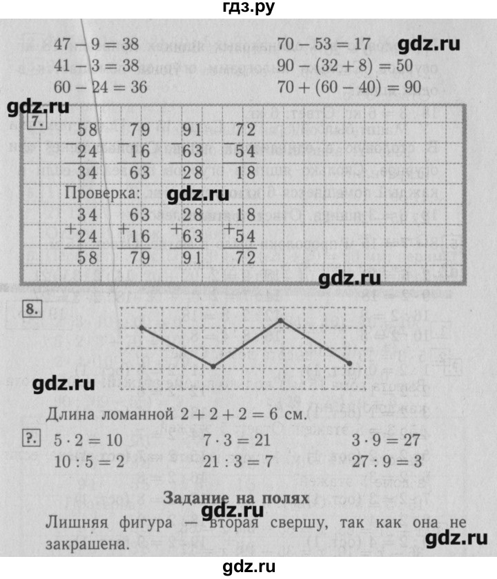 ГДЗ по математике 3 класс  Моро   часть 1 - 19, Решебник №2