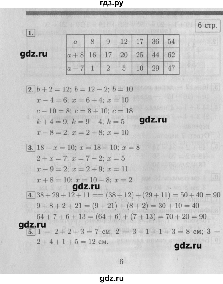 ГДЗ по математике 3 класс  Моро   часть 1 - 6, Решебник №2